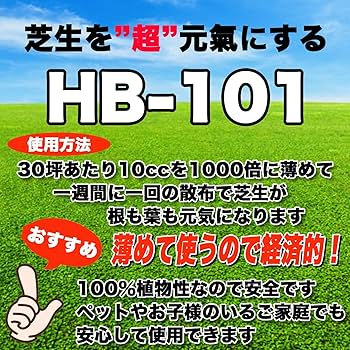 Amazon.co.jp: フローラ(Flora) 薬用育毛剤HG-101 スプレー